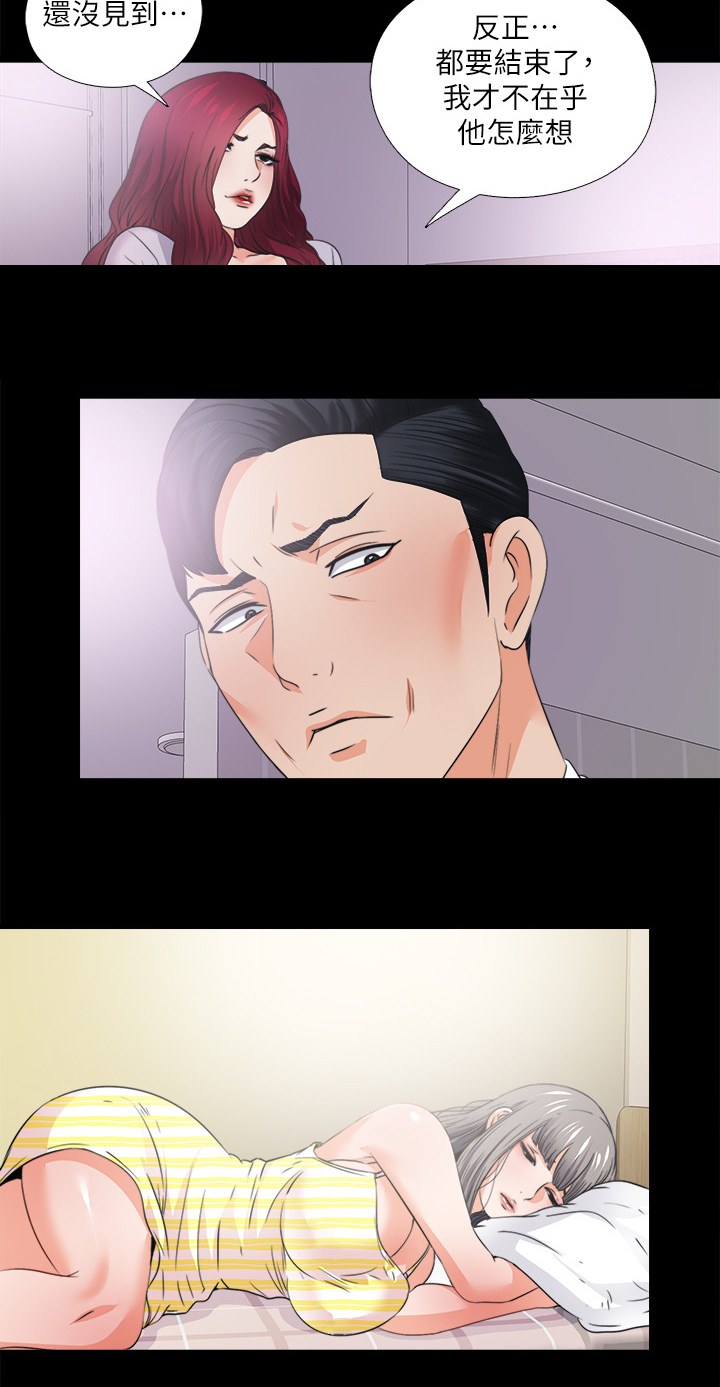 落魄师父漫画,第57章：持续挨饿2图