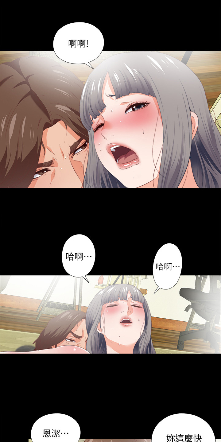 落魄师父漫画,第48章：目睹5图