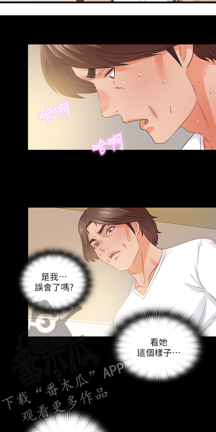 落魄师父漫画,第67章：不能坐以待毙3图