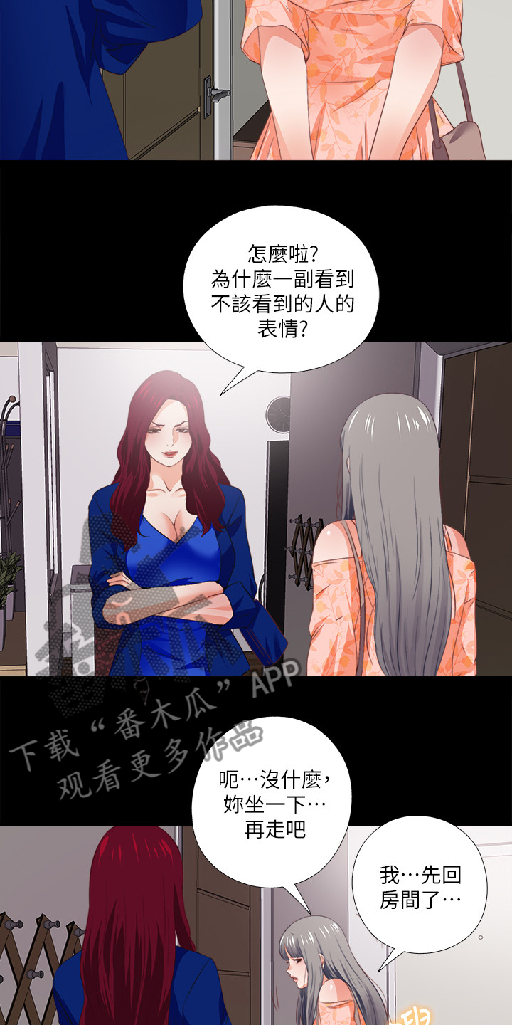 落魄师父漫画,第56章：隐藏的真相2图