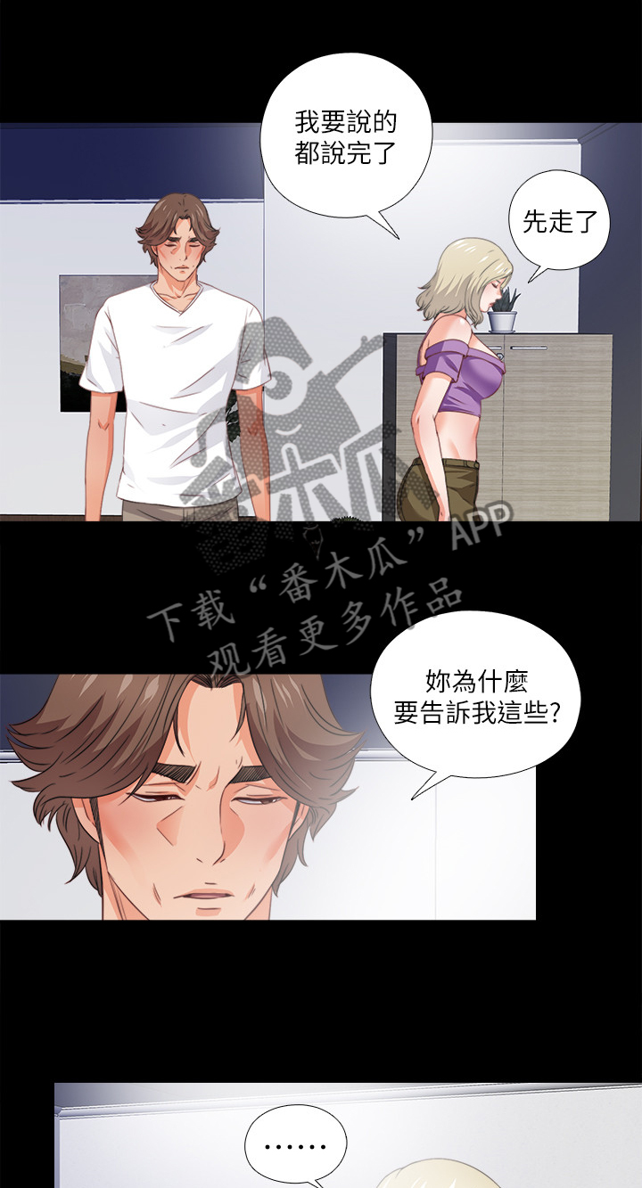 落魄师父免费漫画,第64章：他的命令3图