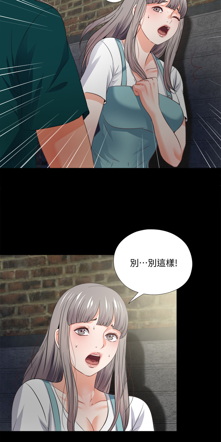 落魄师父漫画,第74章：先脱身再说2图