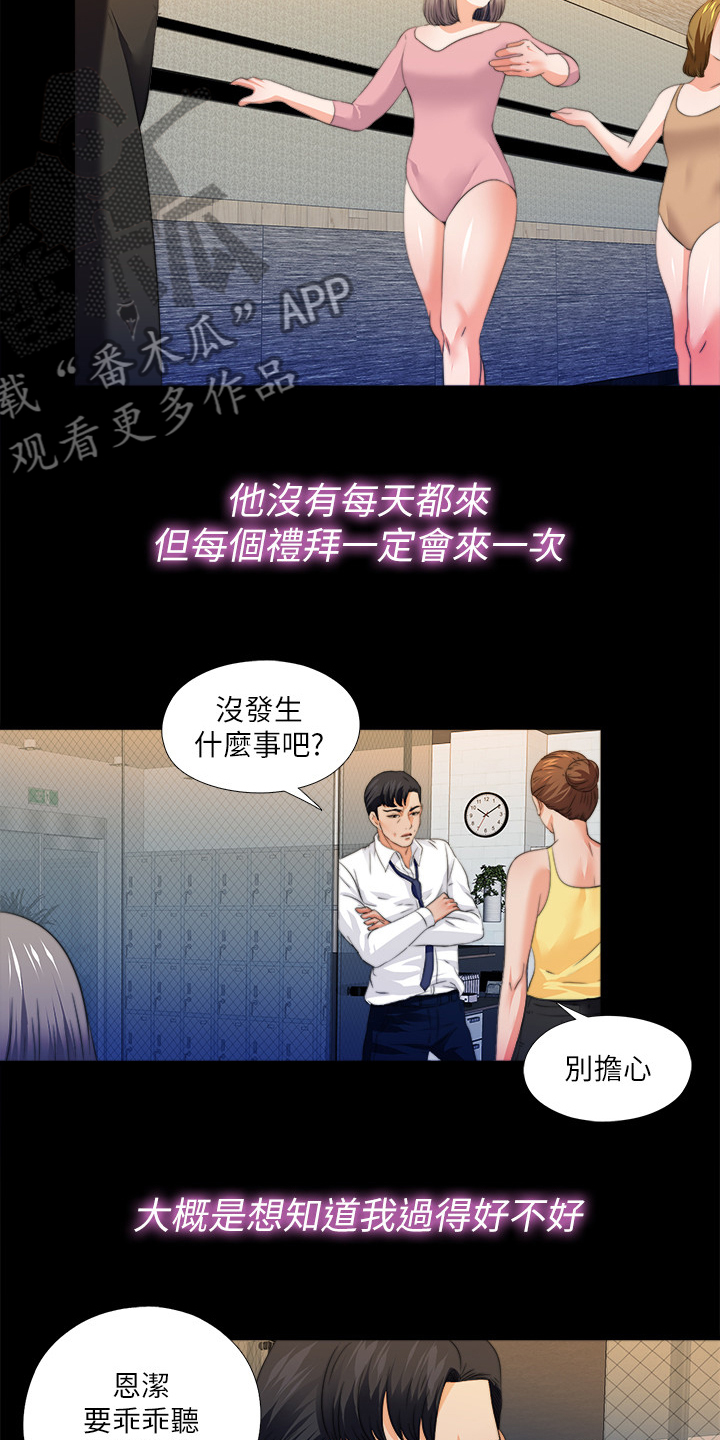 落魄师父漫画,第91章：从小就知道5图