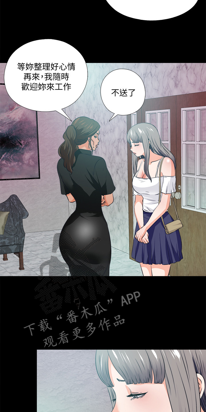 落魄师父漫画,第104章：意料之外的人5图