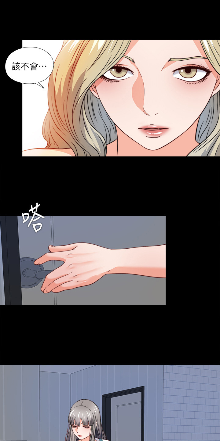 落魄师父漫画,第73章：把她交给你3图