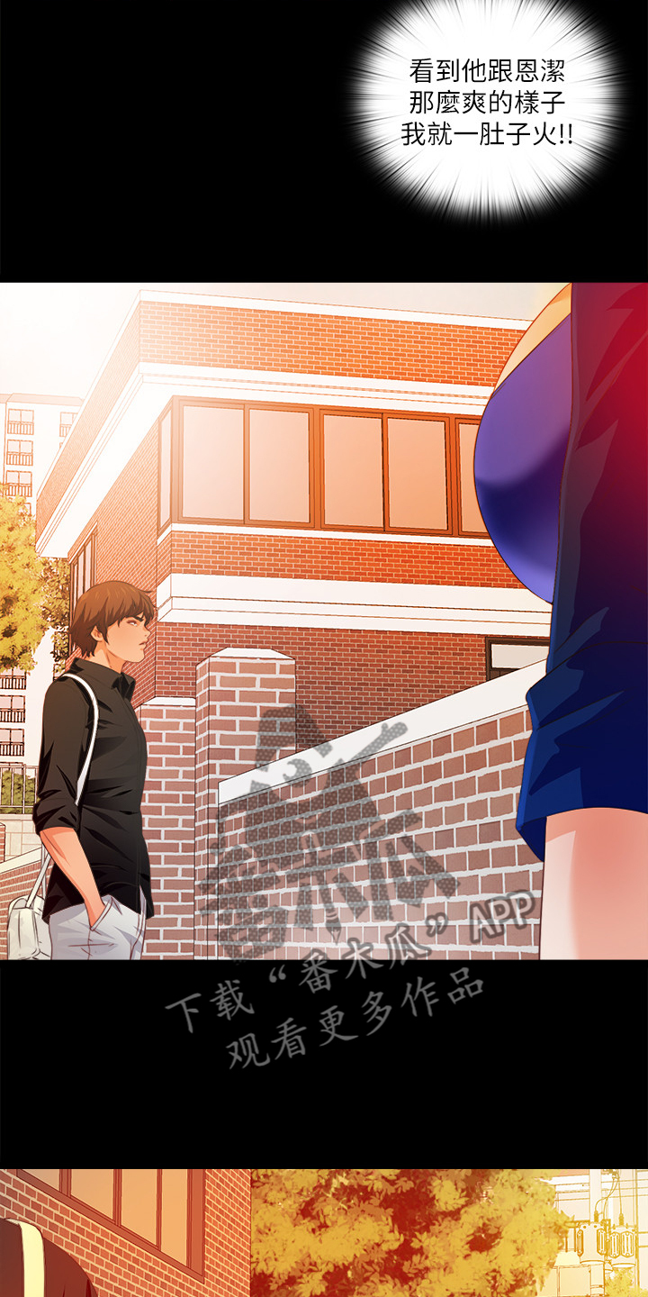 落魄师父漫画,第50章：什么都不懂4图