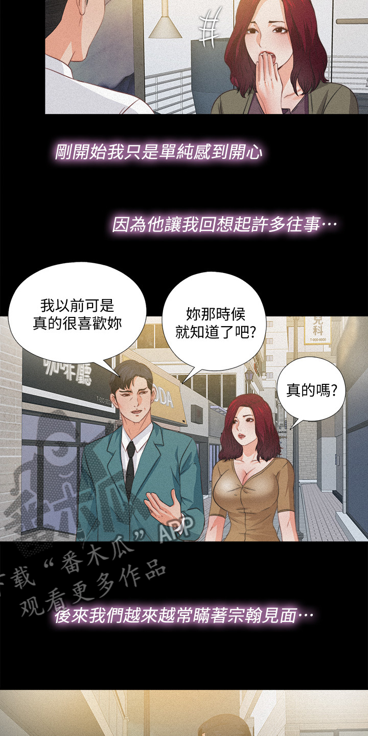 落魄女友竟是首富千金漫画,第61章：你以为她傻嘛4图