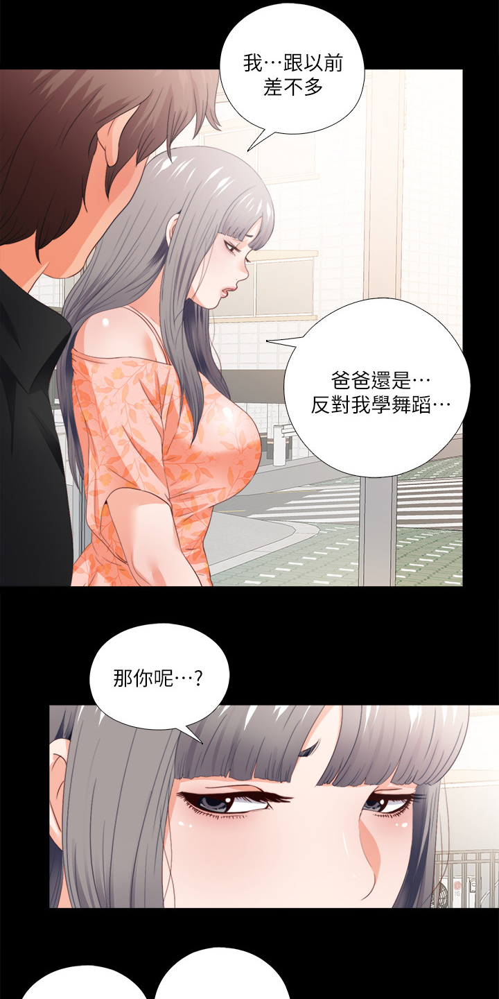 落魄师父漫画,第46章：救美3图