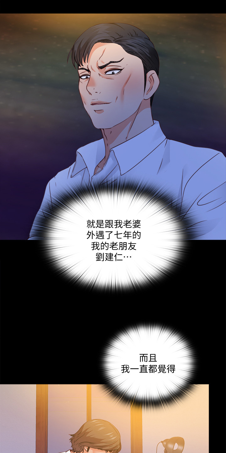 落魄师父漫画,第80章：有个好办法4图