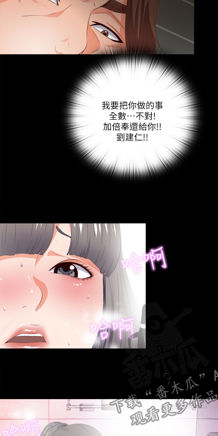 落魄师父漫画,第44章：这只是复仇2图