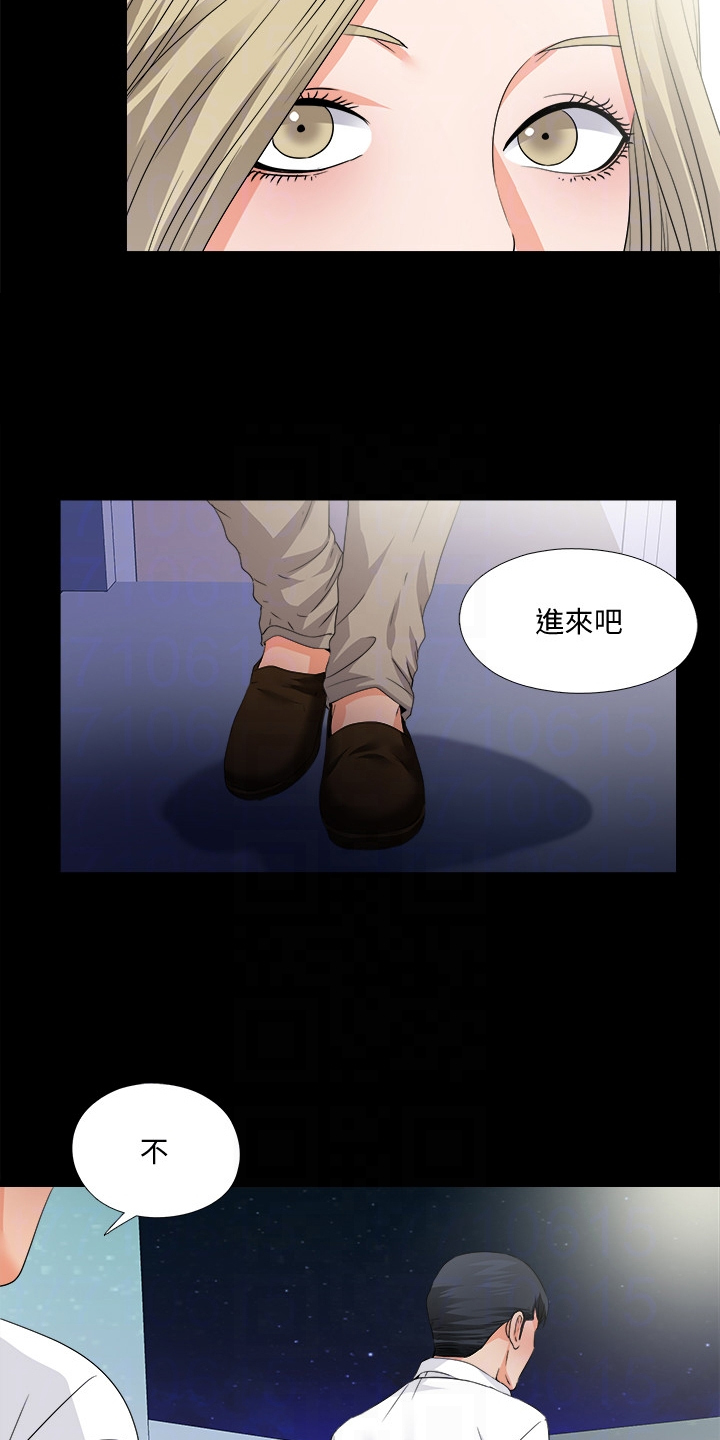 落魄师父漫画,第84章：到底为什么4图