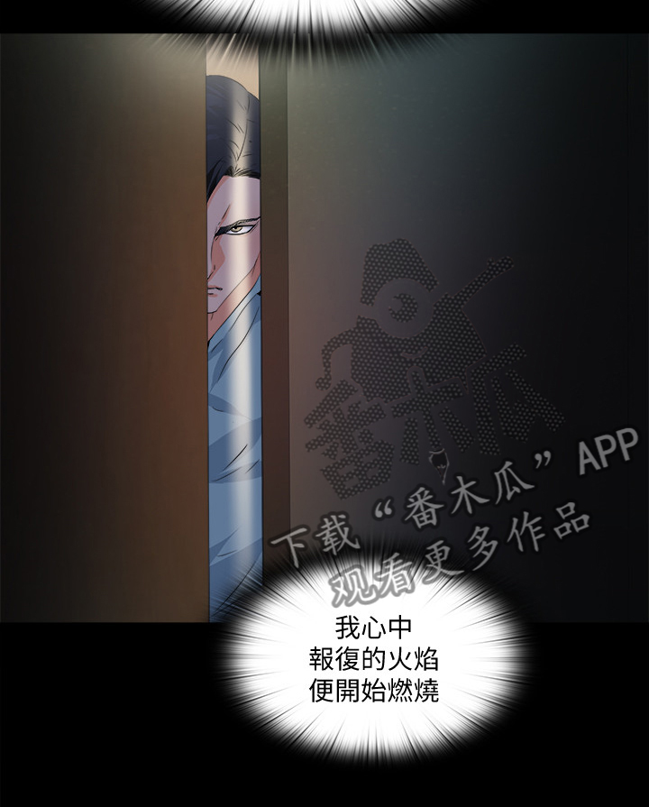 落魄师父漫画,第86章：就因为这个？4图