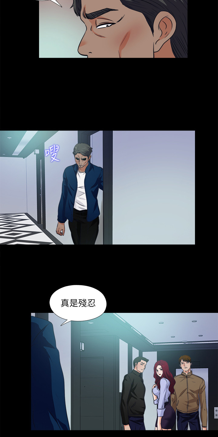 落魄师父漫画,第105章：凶杀案2图