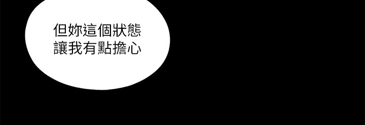 落魄师父漫画,第40章：代价5图