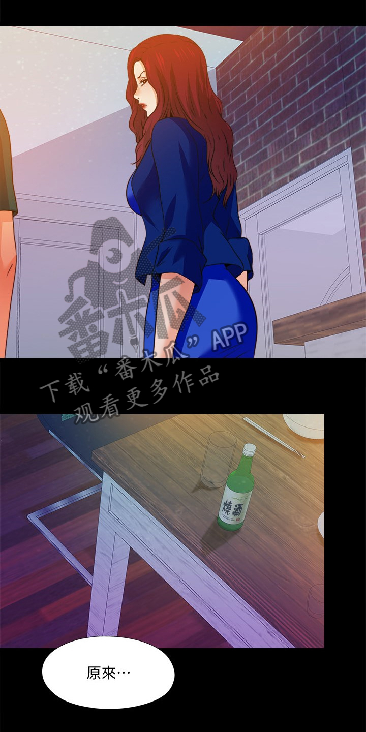 落魄师父漫画,第80章：有个好办法3图