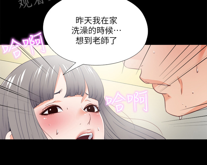 落魄师父漫画,第47章：发泄5图