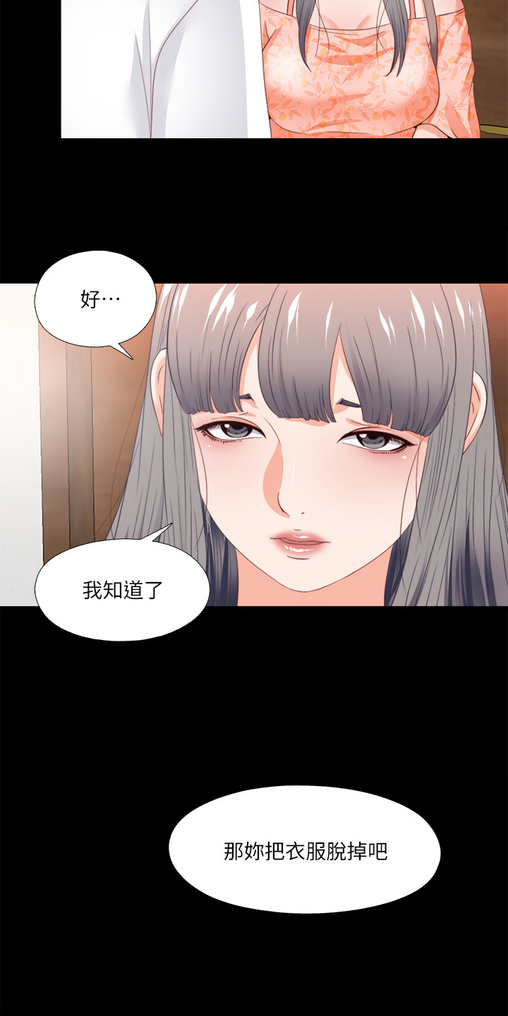 落魄师父漫画,第46章：救美1图