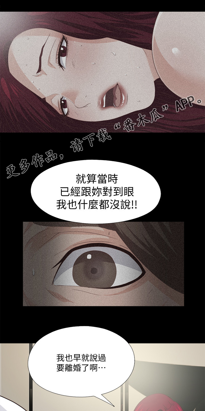 落魄师父漫画,第75章：我会振作起来1图