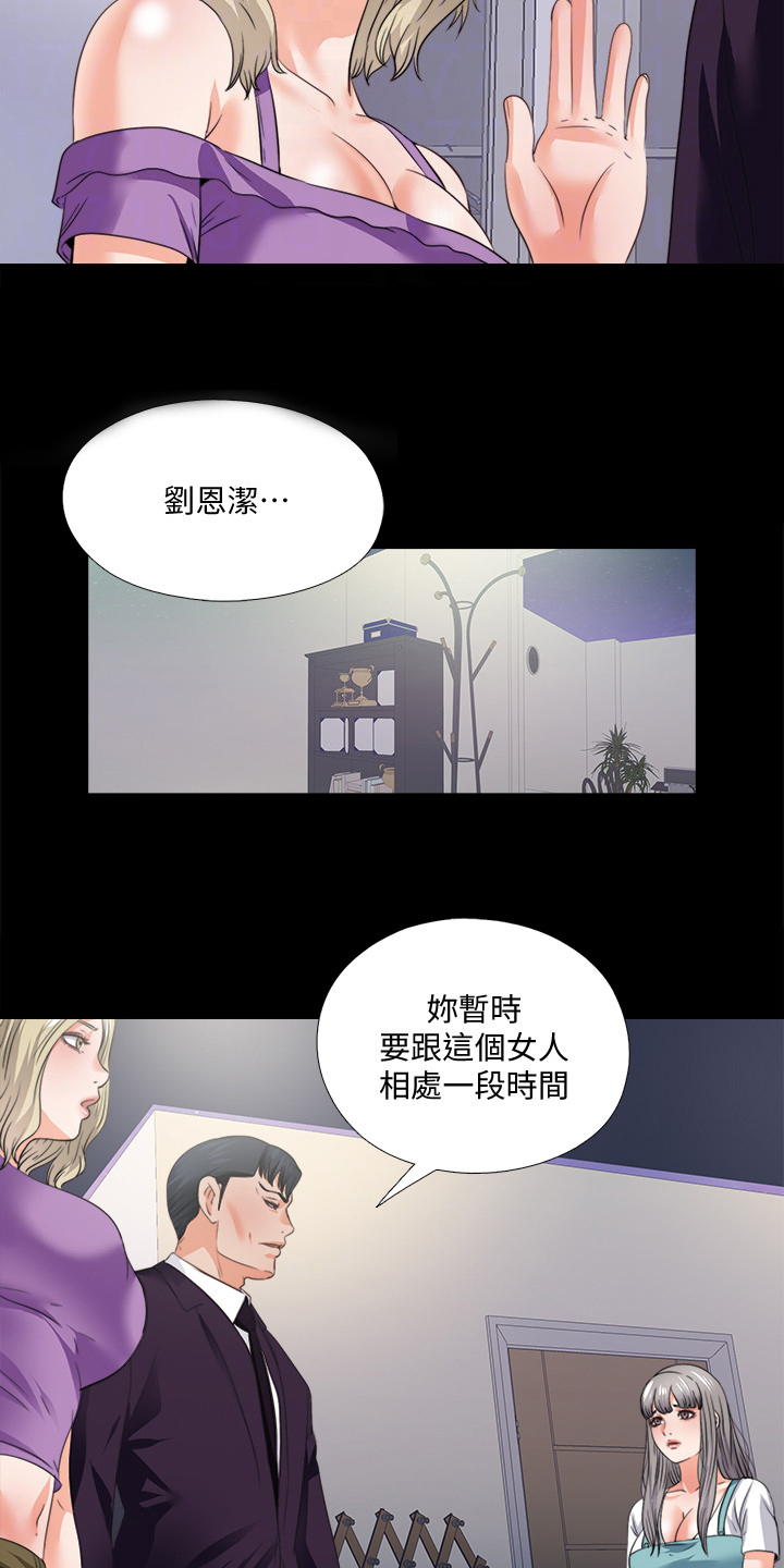 姜萍落魄宗门的师父漫画,第82章：去她家住2图
