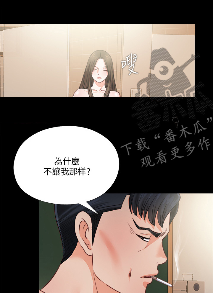 落魄师父漫画,第70章：有其父必有其女1图
