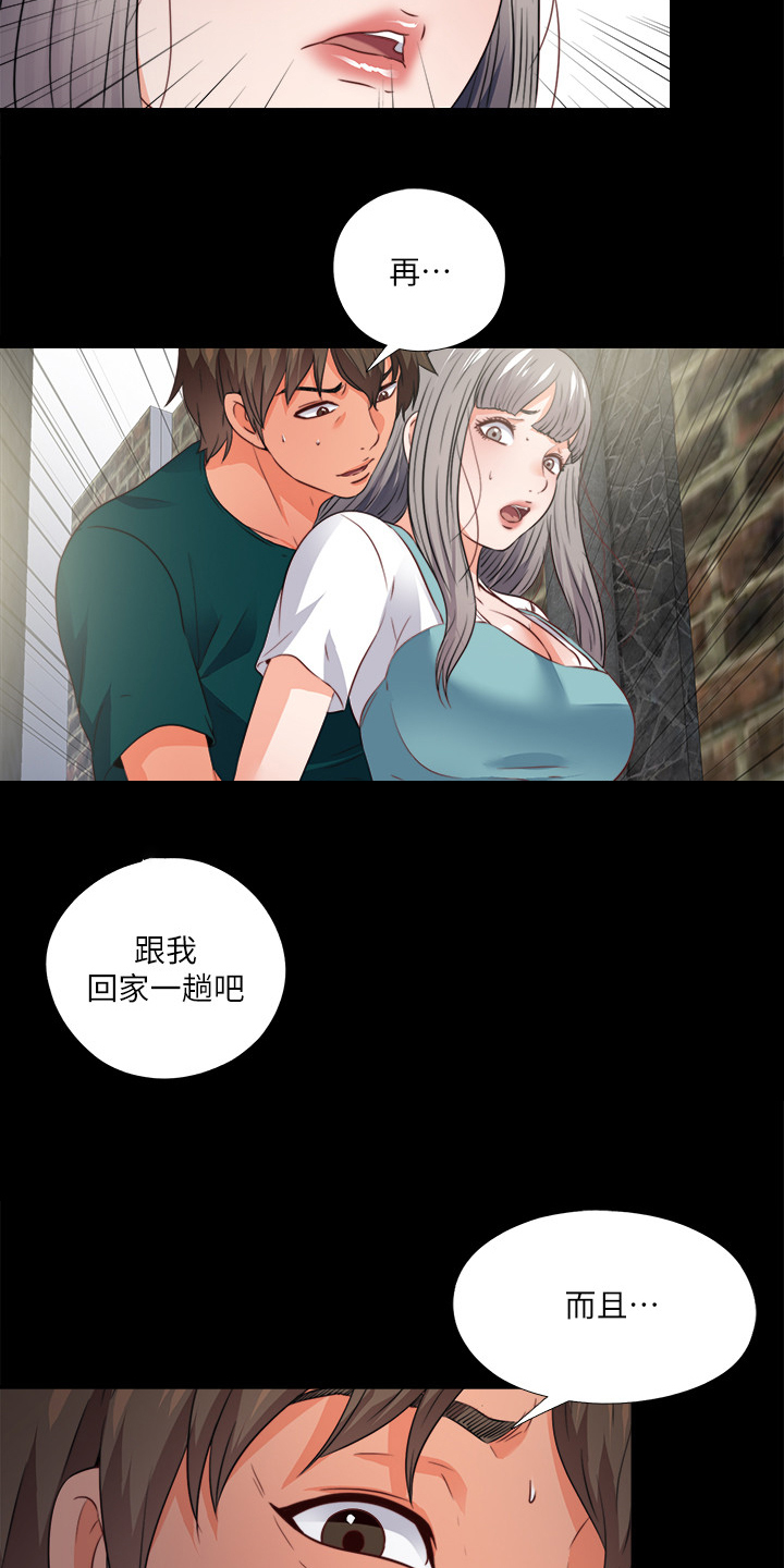 落魄师父漫画,第75章：我会振作起来4图
