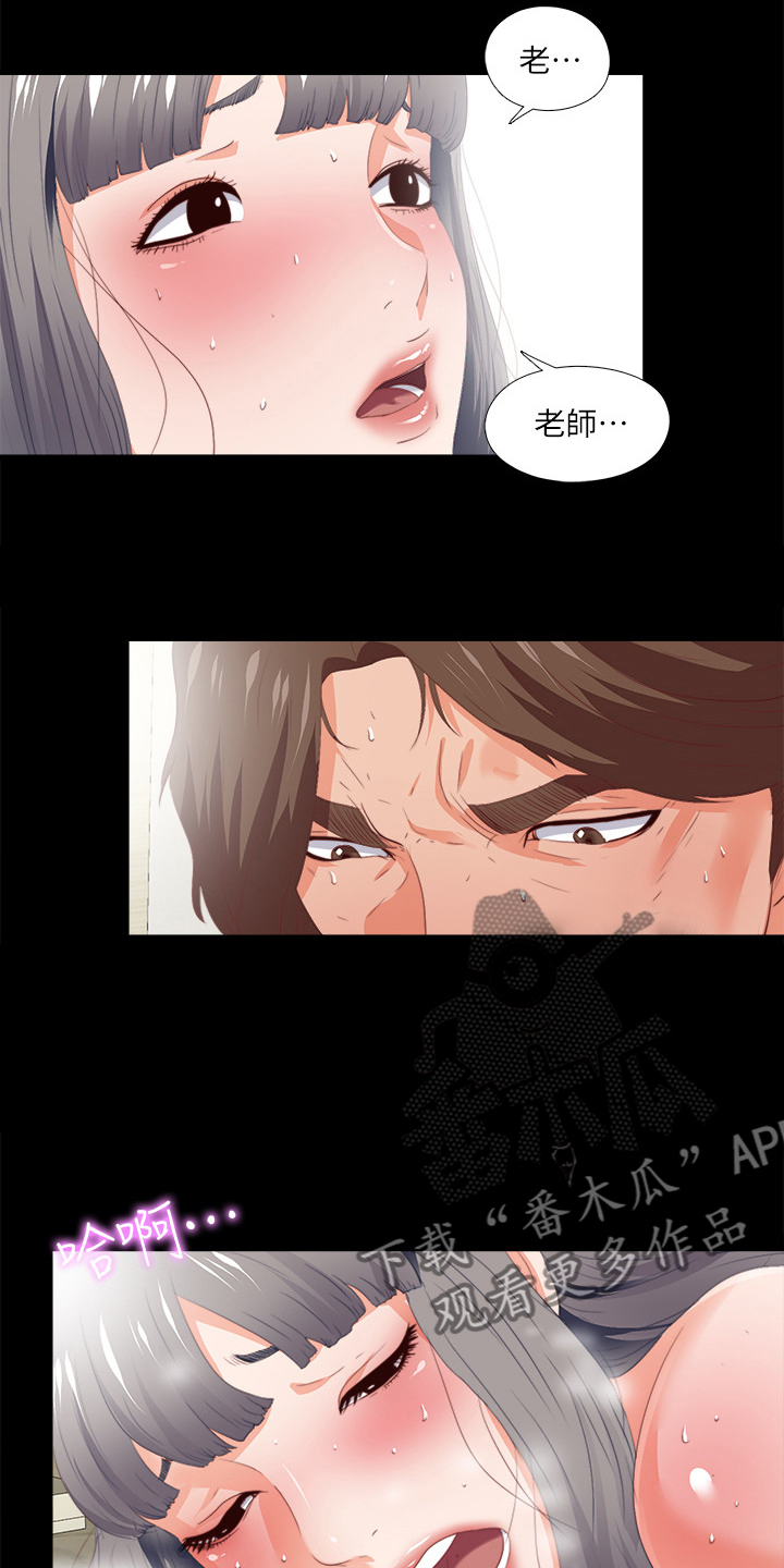 落魄师父漫画,第47章：发泄1图