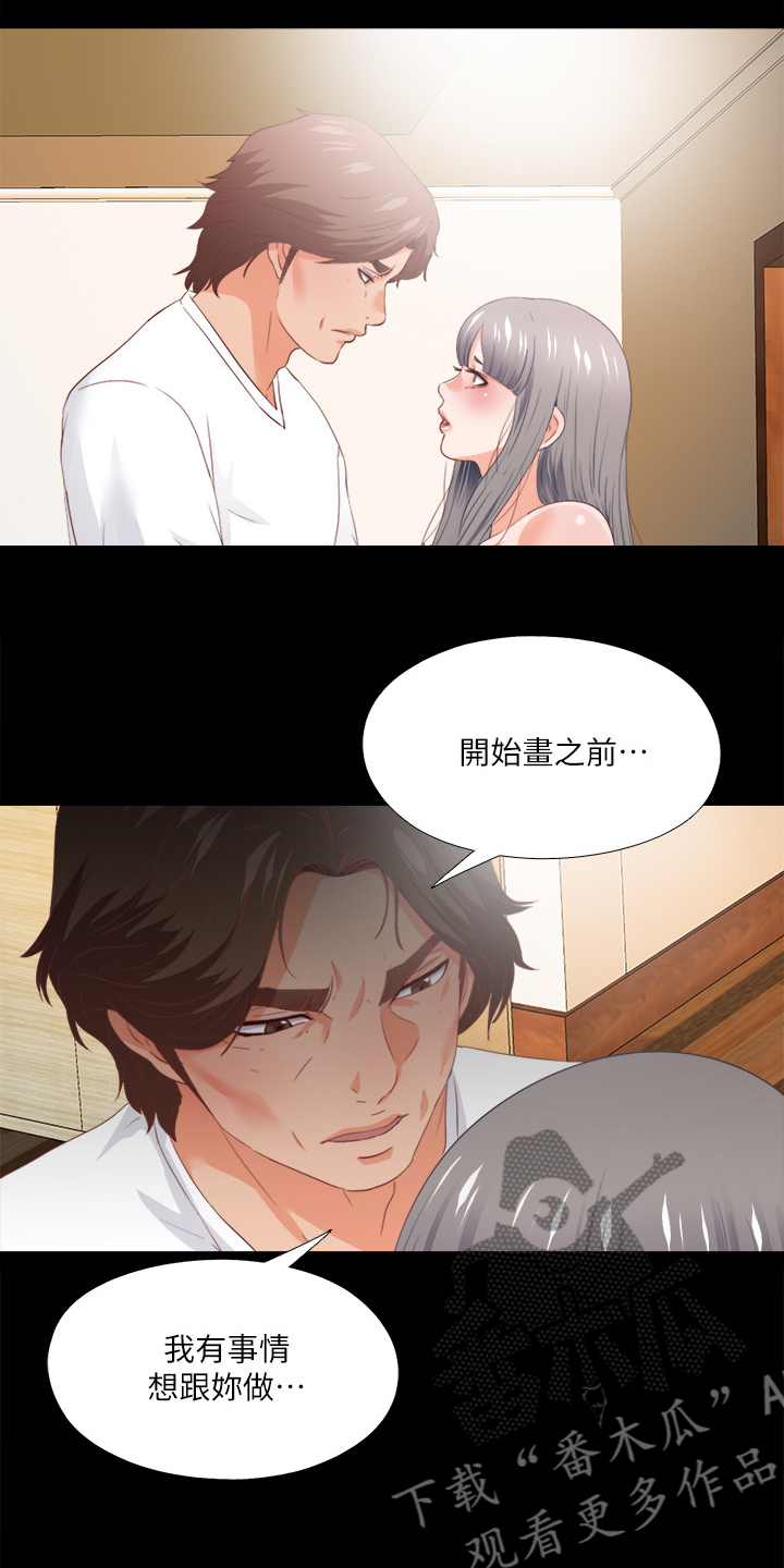 落魄师父漫画,第46章：救美3图
