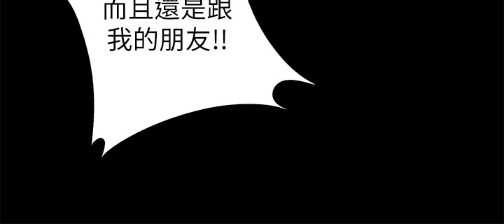 落魄师父漫画,第74章：先脱身再说5图