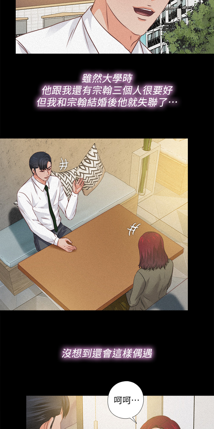 落魄女友竟是首富千金漫画,第61章：你以为她傻嘛3图