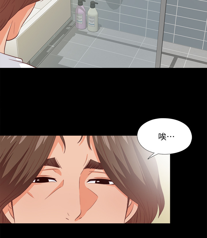 落魄师父漫画,第44章：这只是复仇5图