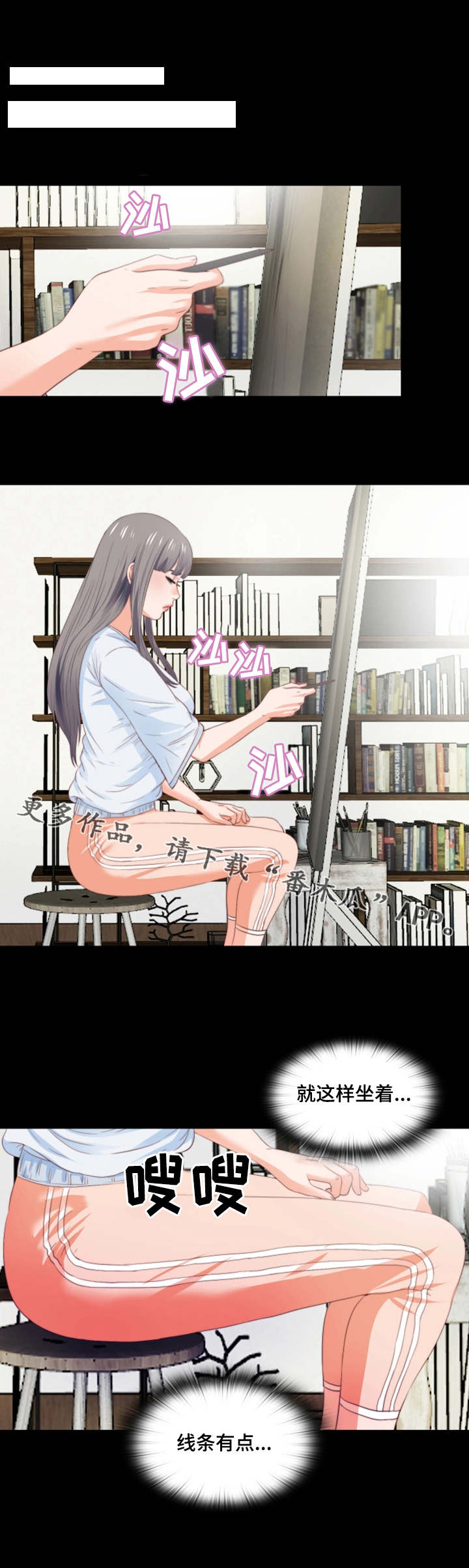 落魄师父漫画,第8章：线条4图