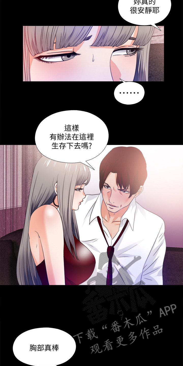 落魄师父漫画,第100章：杀手3图