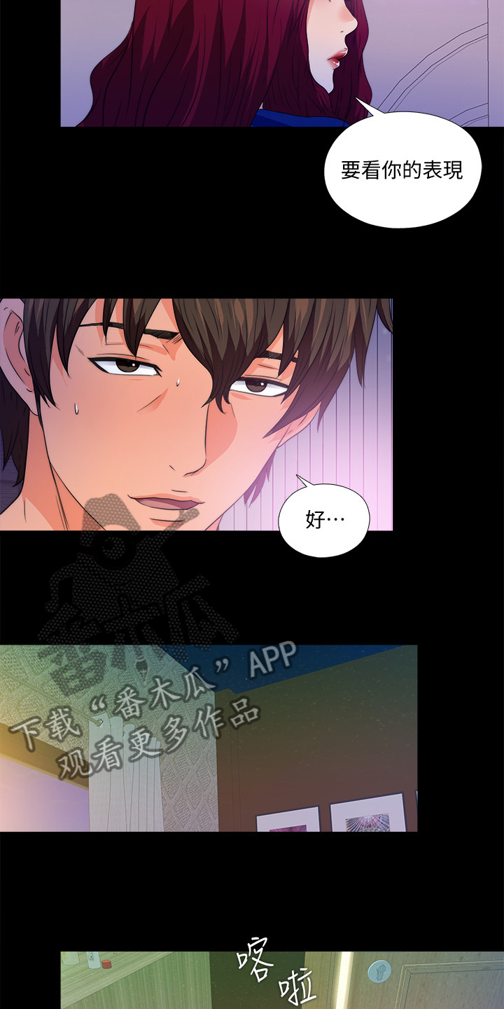 落魄师父漫画,第88章：看你表现5图