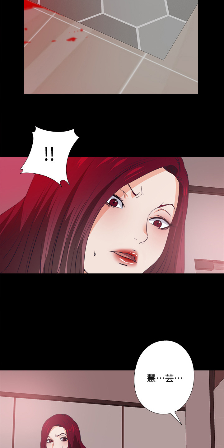 落魄师父漫画,第102章：意外场景3图