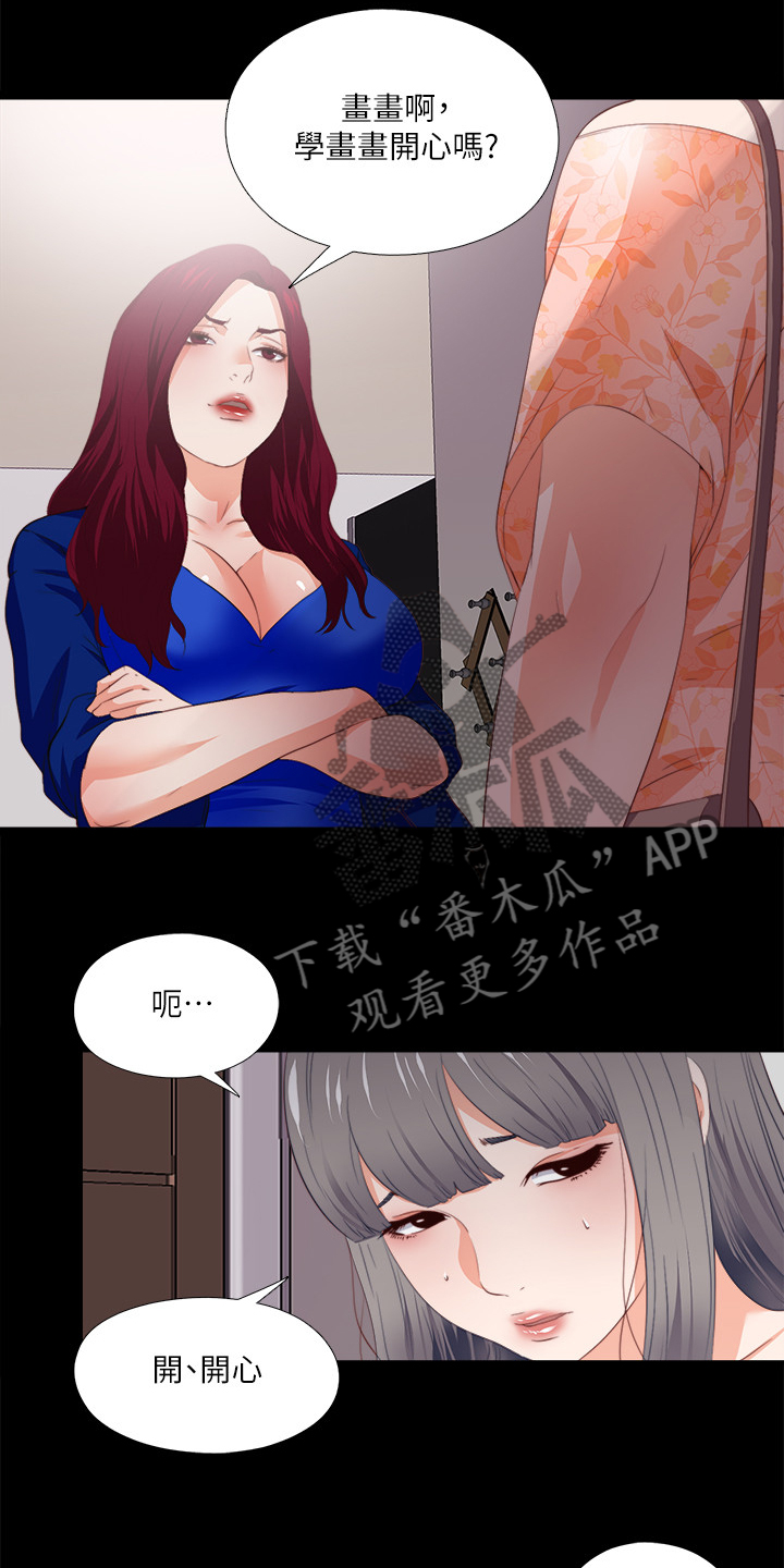 落魄师父漫画,第56章：隐藏的真相4图