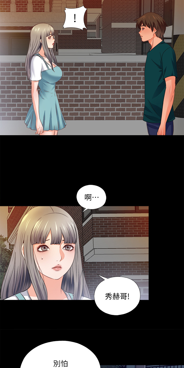 落魄师父漫画,第73章：把她交给你4图