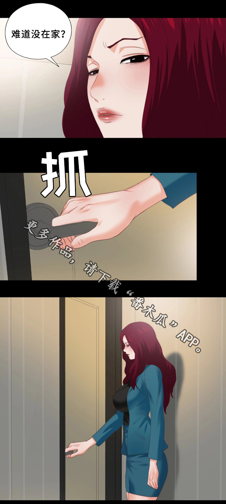 落魄师父漫画,第34章：突袭4图