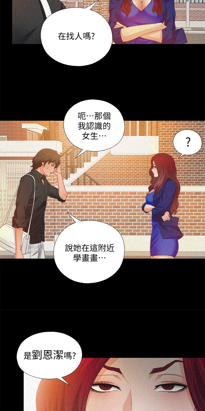 落魄师父漫画,第53章：这里不舒服3图