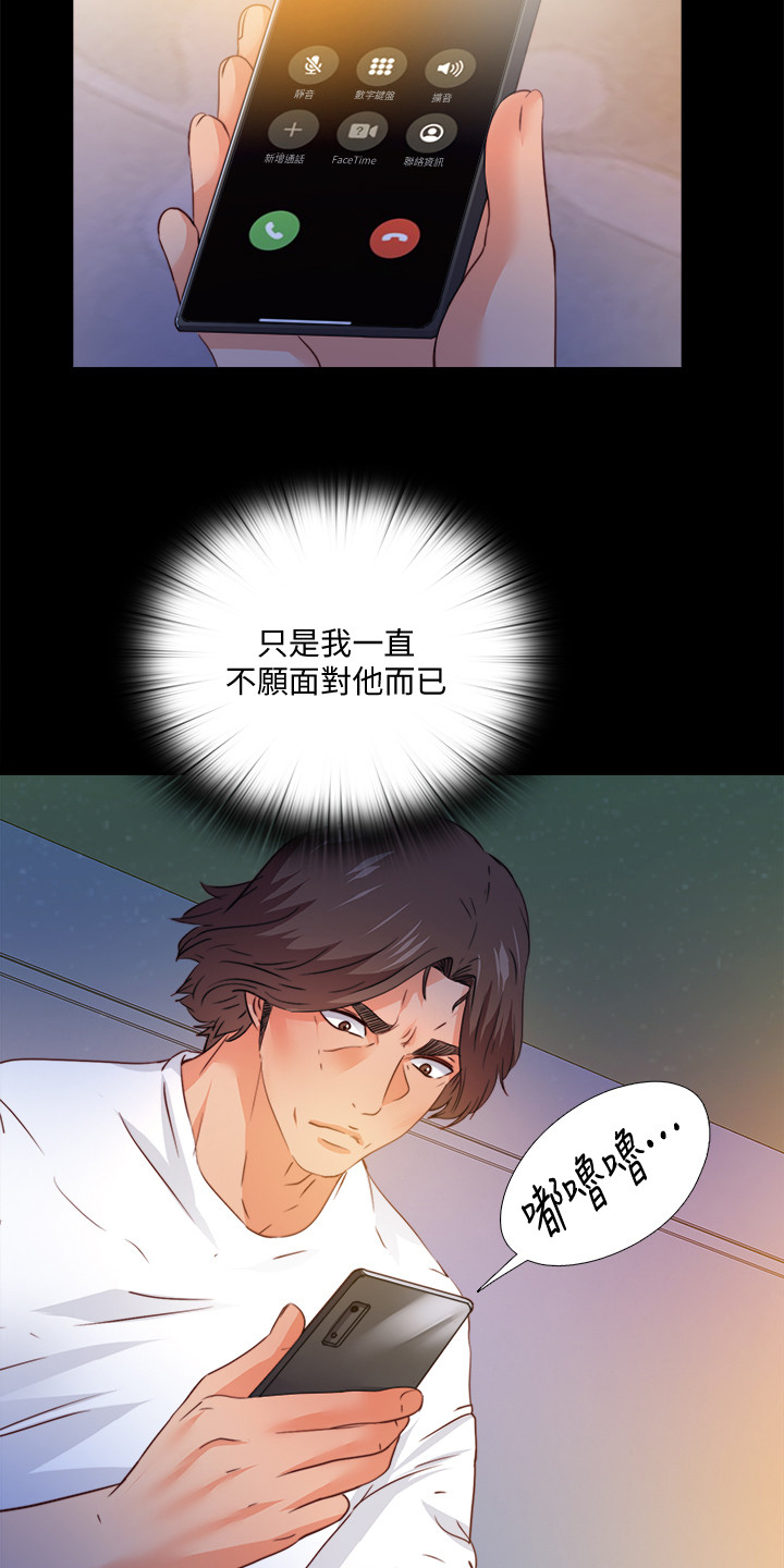 落魄师父漫画,第80章：有个好办法1图