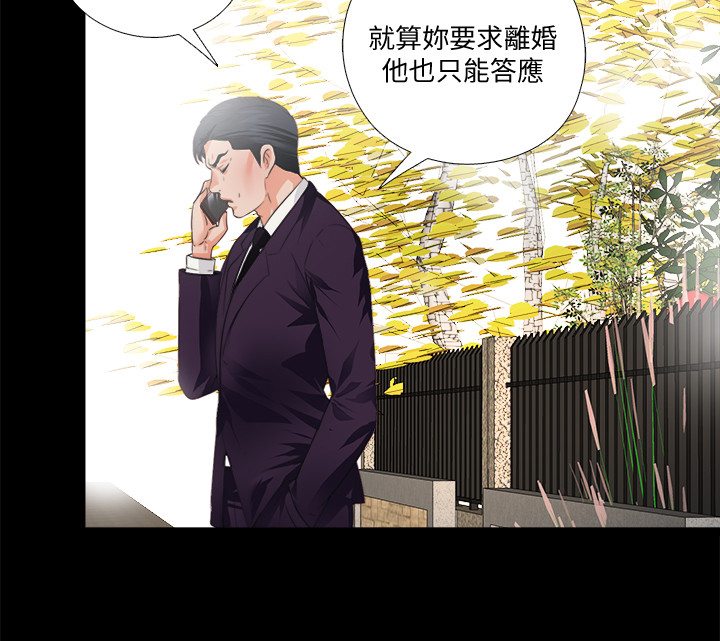 落魄师父漫画,第51章：总在赶时间1图