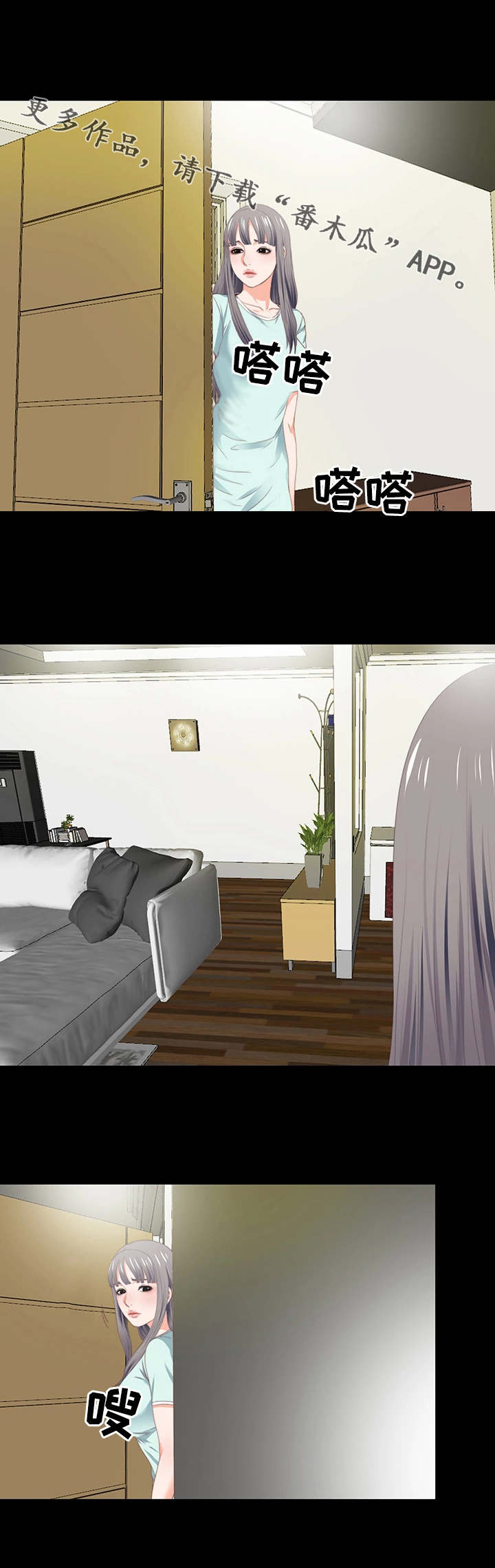 落魄师父漫画,第15章：服务5图