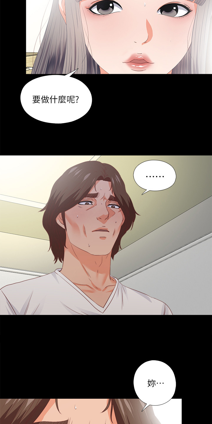 落魄师父漫画,第40章：代价2图