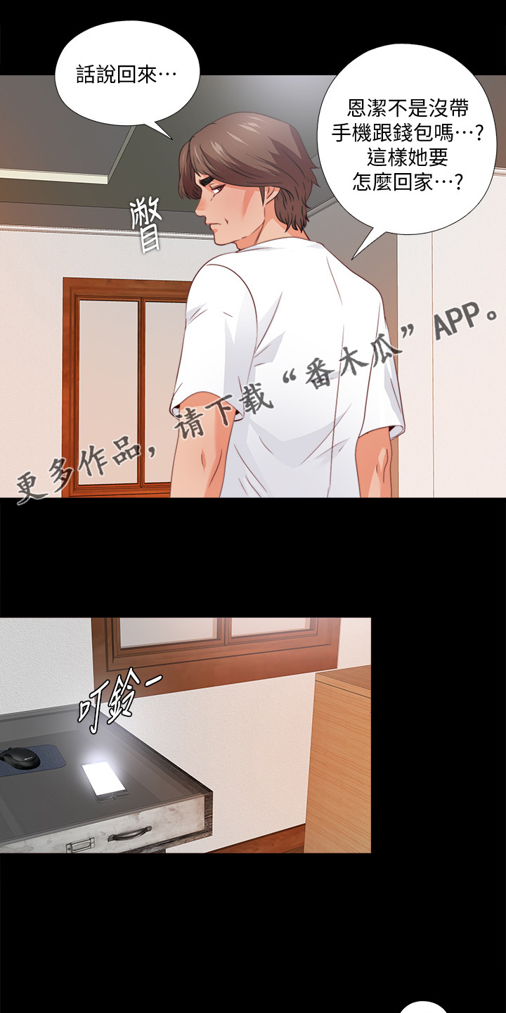 落魄师父应对方式漫画,第77章：看不得幸福1图