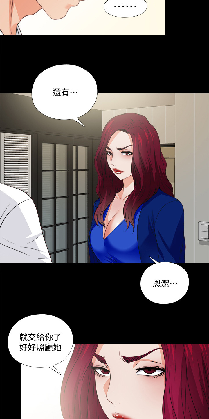 落魄师父漫画,第75章：我会振作起来1图