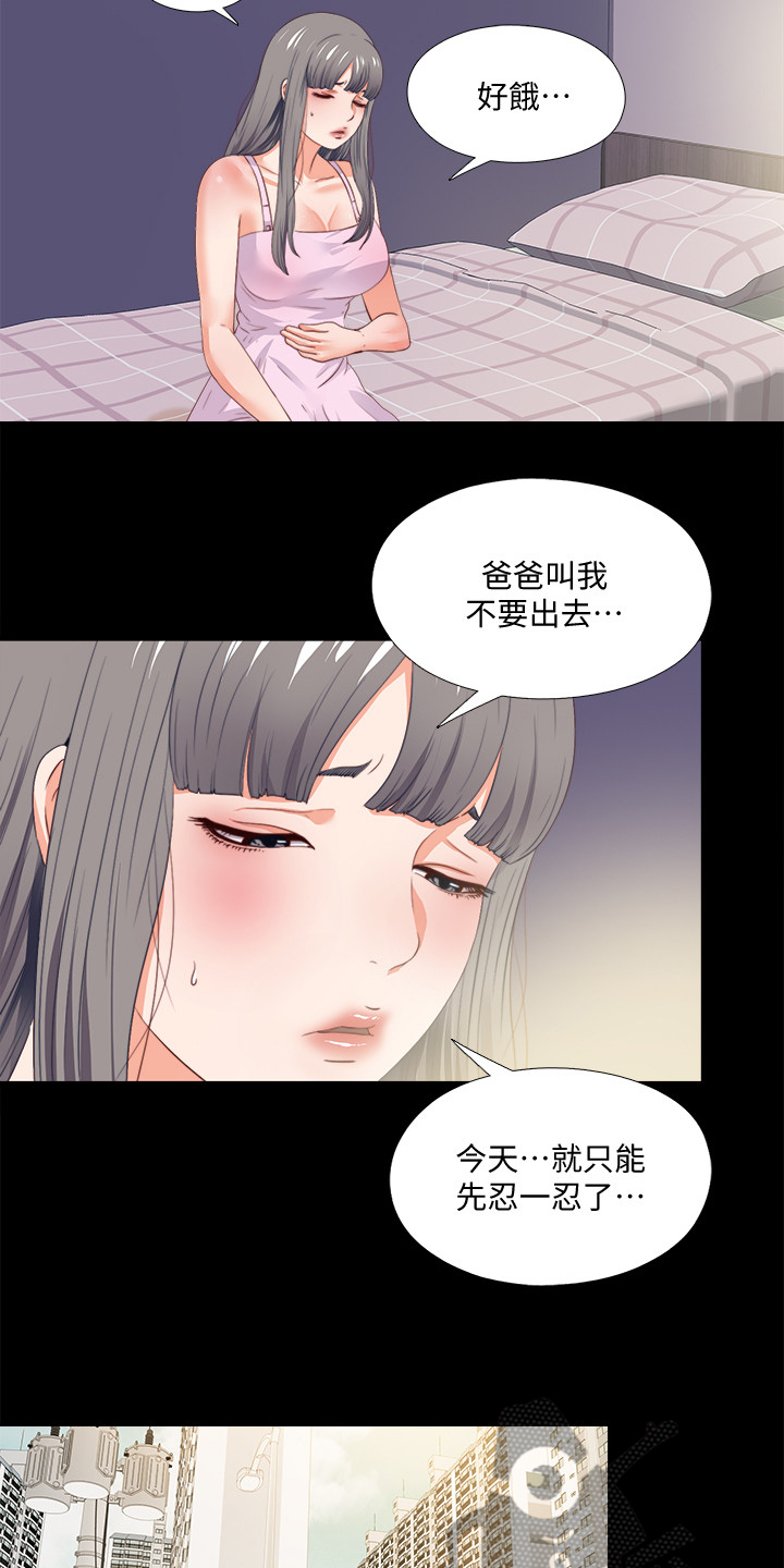 落魄师父漫画,第45章：路遇危机5图
