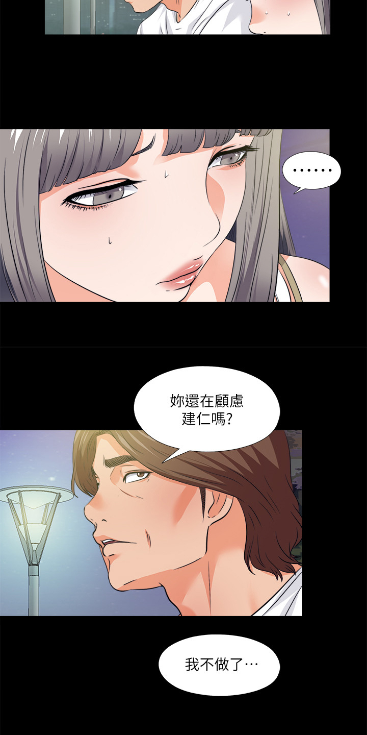 落魄师父漫画,第105章：凶杀案4图