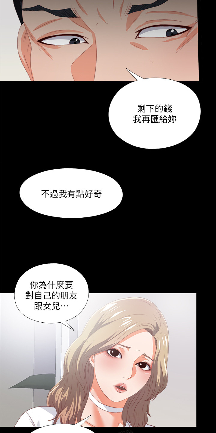 落魄山成立祖师堂是哪一章漫画,第41章：这种地步5图