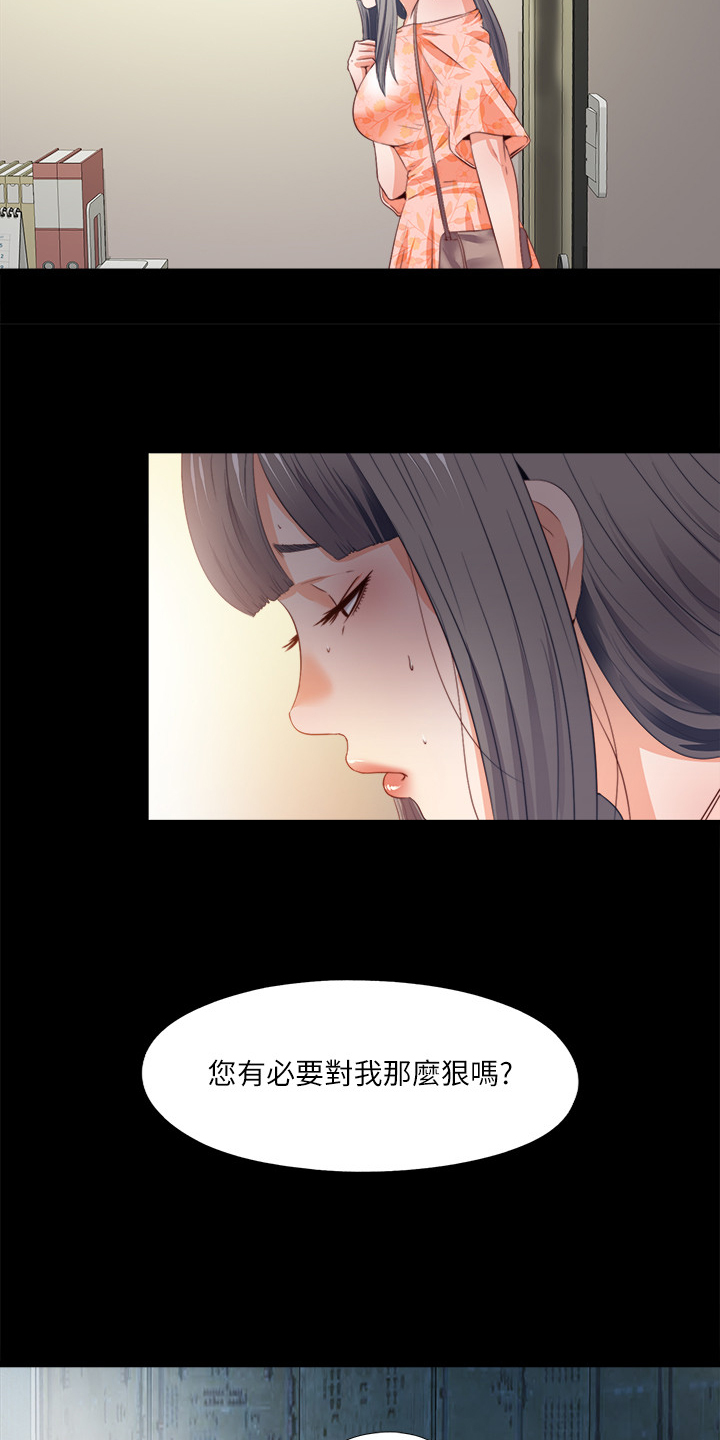 落魄师父漫画,第56章：隐藏的真相2图