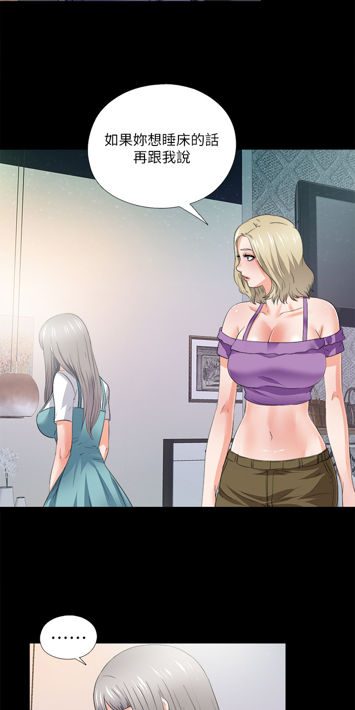 落魄师父漫画,第84章：到底为什么2图