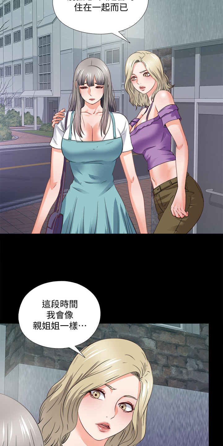 落魄师父漫画,第83章：来的真快啊4图